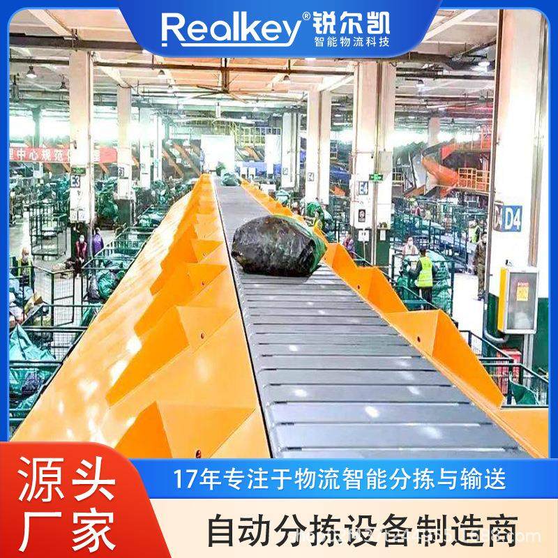 窄带分拣机大小件兼容分拣无人自动分拣智能高效,搬运/仓储/物流设备,其他起重搬运设备,淘宝优惠券,粉丝福利购,淘宝优惠卷