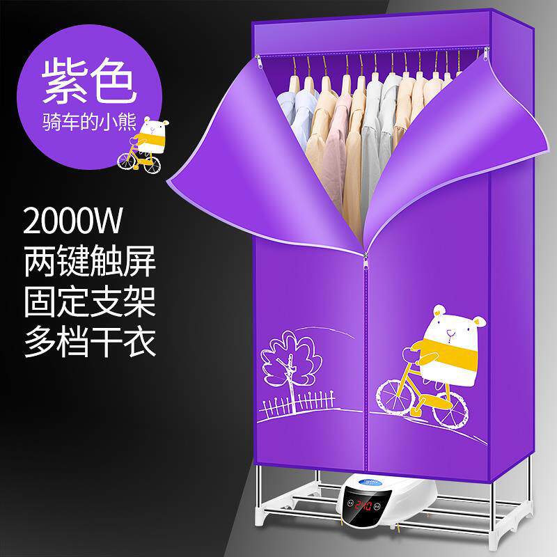 现货洪干机烘干机家用速干衣小型风衣服折叠烘衣机干衣器大容量干