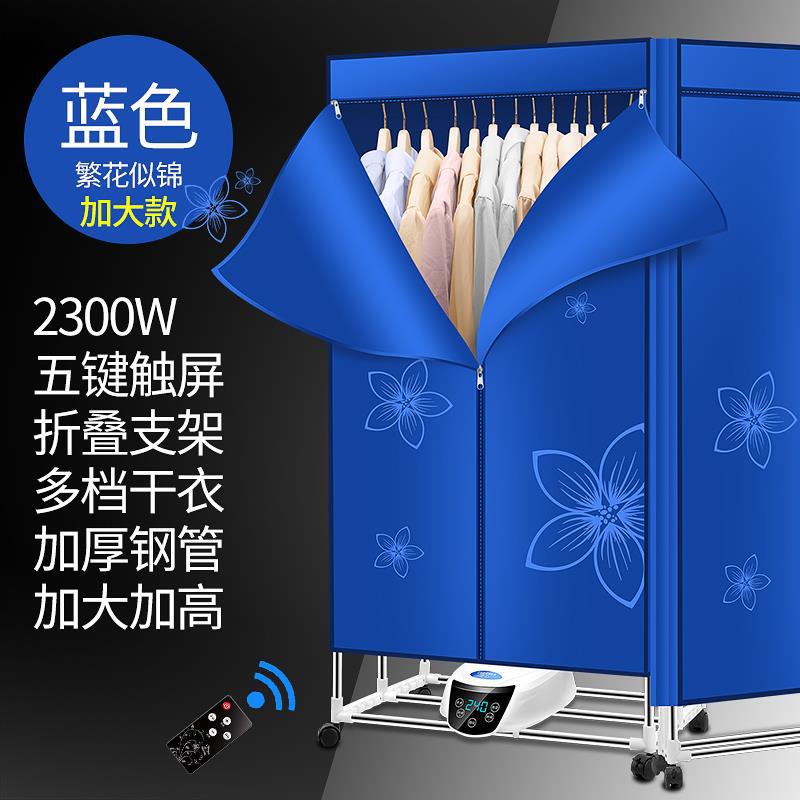 现货洪干机干衣架家用小型折叠便携式旅行电热烘干衣服神器加热干