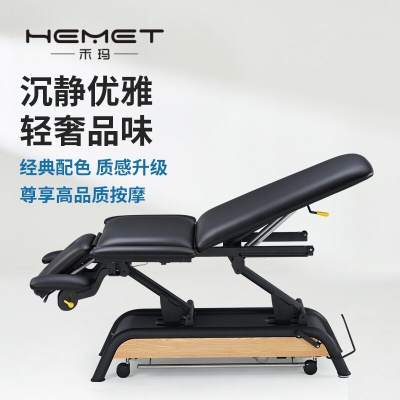 名腾HEMET米尔顿正脊床诊疗床检查床罗素腰椎可折叠电动按摩床