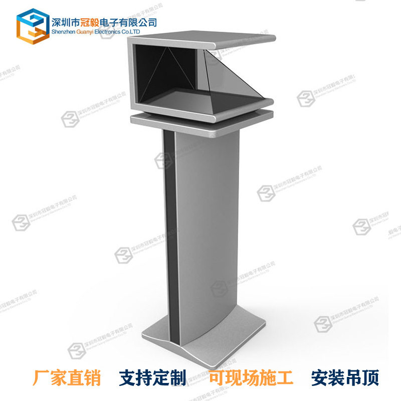 金冠毅全息展示柜多功能全息投影设备28寸落地新款3D幻影成像