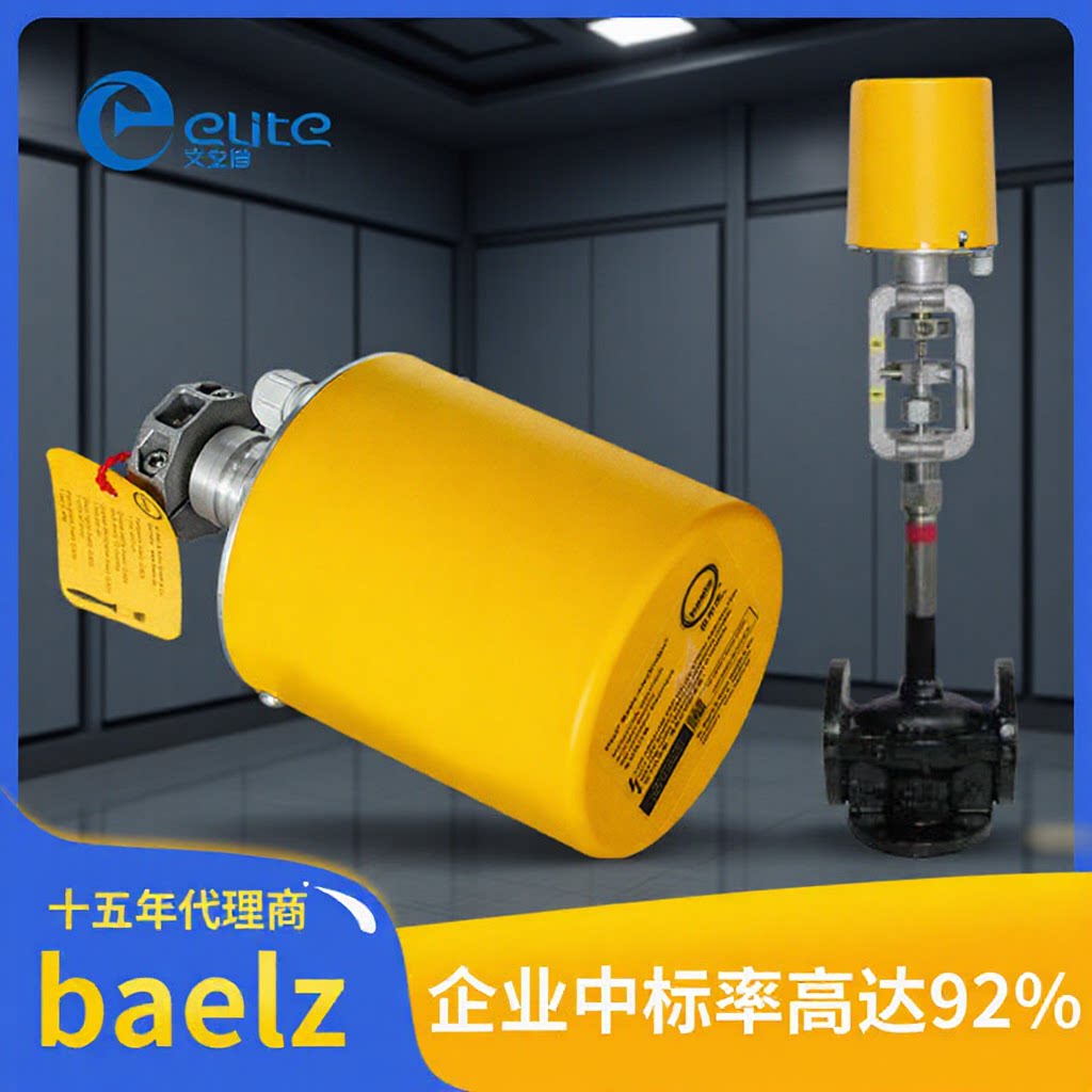 德标贝尔茨BAELZ控制阀 baelz三通电动调节阀|流量温度比例控制阀