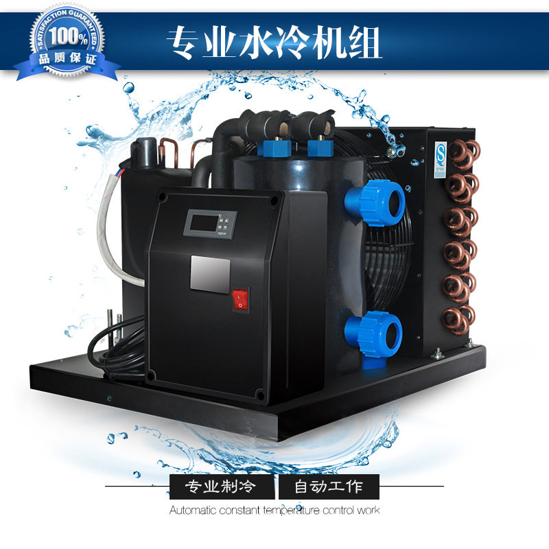 奥凌鱼缸冷水机组鱼池海鲜制冷降温纯钛蒸发器工业设备冷却