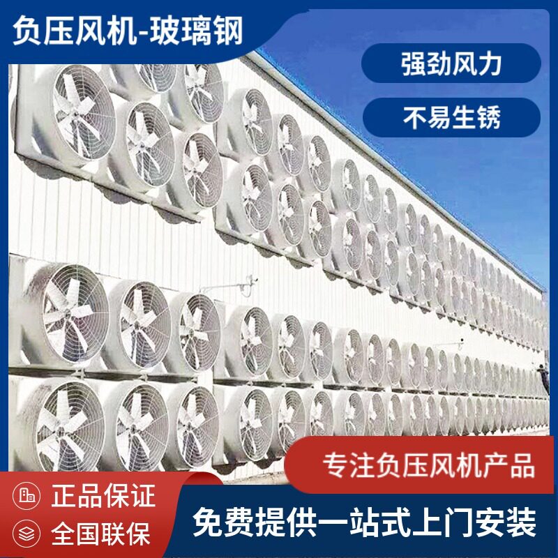厂家销售嘉兴嘉善湖州负压风机工业排风扇强力抽风机防腐负压风机