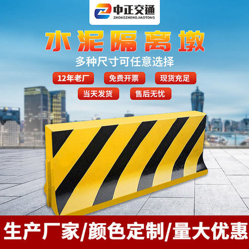 小区石墩子交通道路水泥隔离墩停车场高速路口混凝土分流隔护栏墩