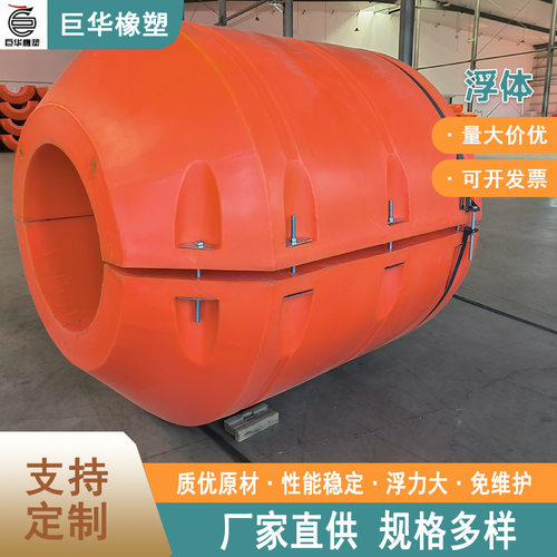 韧性高延展性强低密度聚乙烯塑料浮筒 两片对夹抱管使用清淤浮体