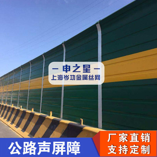 【声屏障】公路隔音墙桥梁小区吸音板铁路隔音屏降噪声屏障厂家