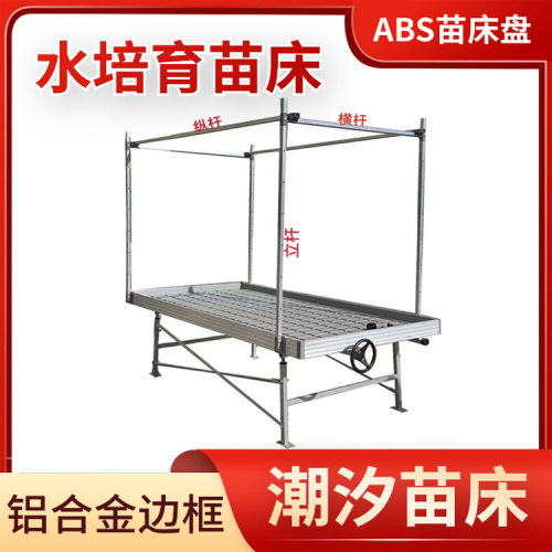 带灯架横杆立杆支架苗床大棚温室灌溉工艺花卉移动潮汐育苗床厂家