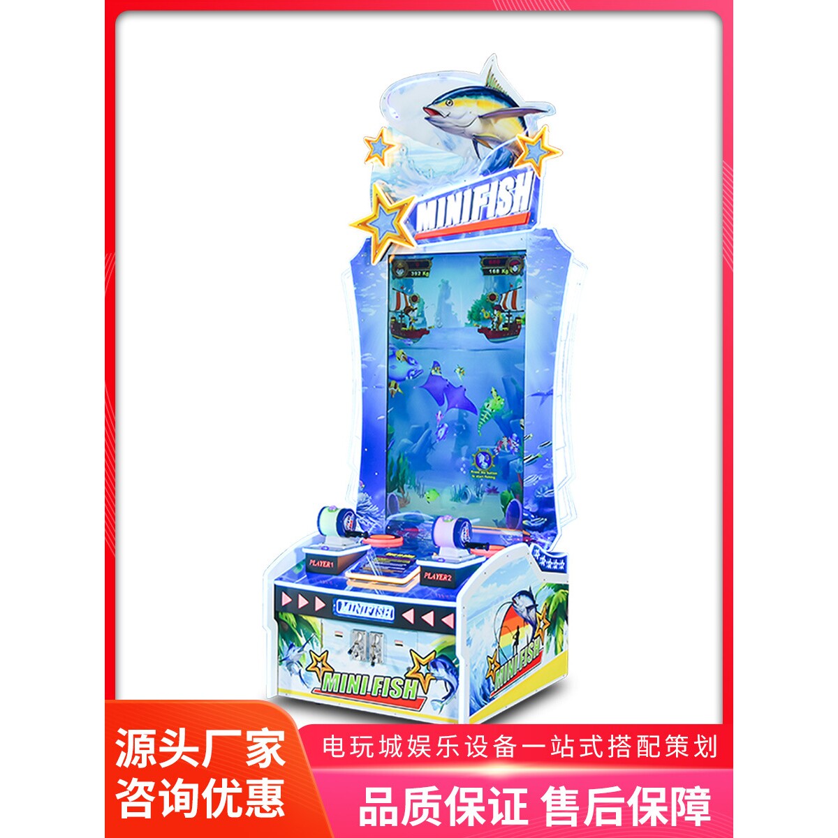 美之星电玩城新款竖屏双人钓鱼机儿童乐园亲子互动游戏设备游艺机