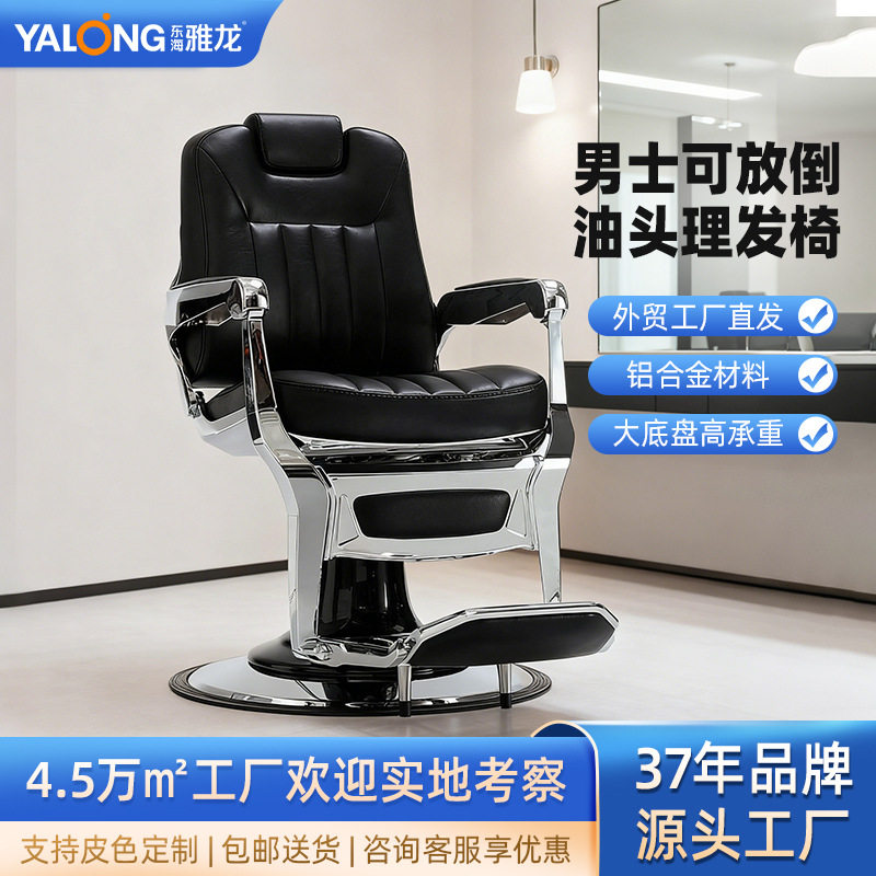 雅龙理发椅子理发店专用剪发椅可放倒男士复古油头椅子美容养发椅