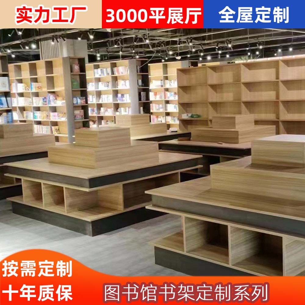 图书馆定书架阅览室书店展示柜学校满墙书柜陈列柜整店设计书桌