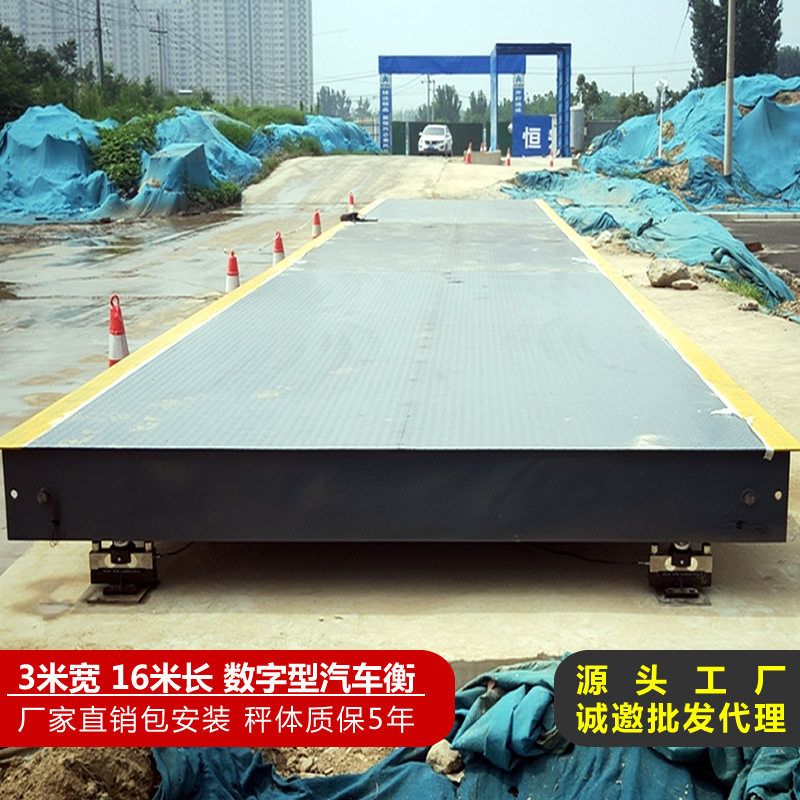 16米大地磅汽车衡 100吨 150吨 200吨 可一件拿货 批量采购看这里