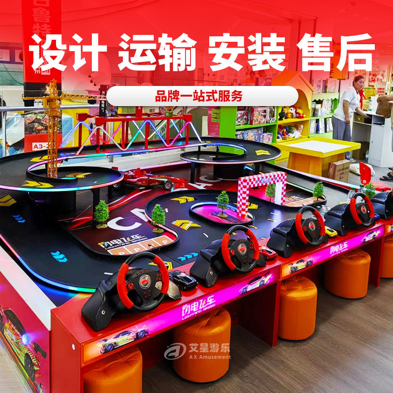 疯狂飞车?轨道赛车极速疯狂飞车遥控室内游乐设备 儿童乐园设备