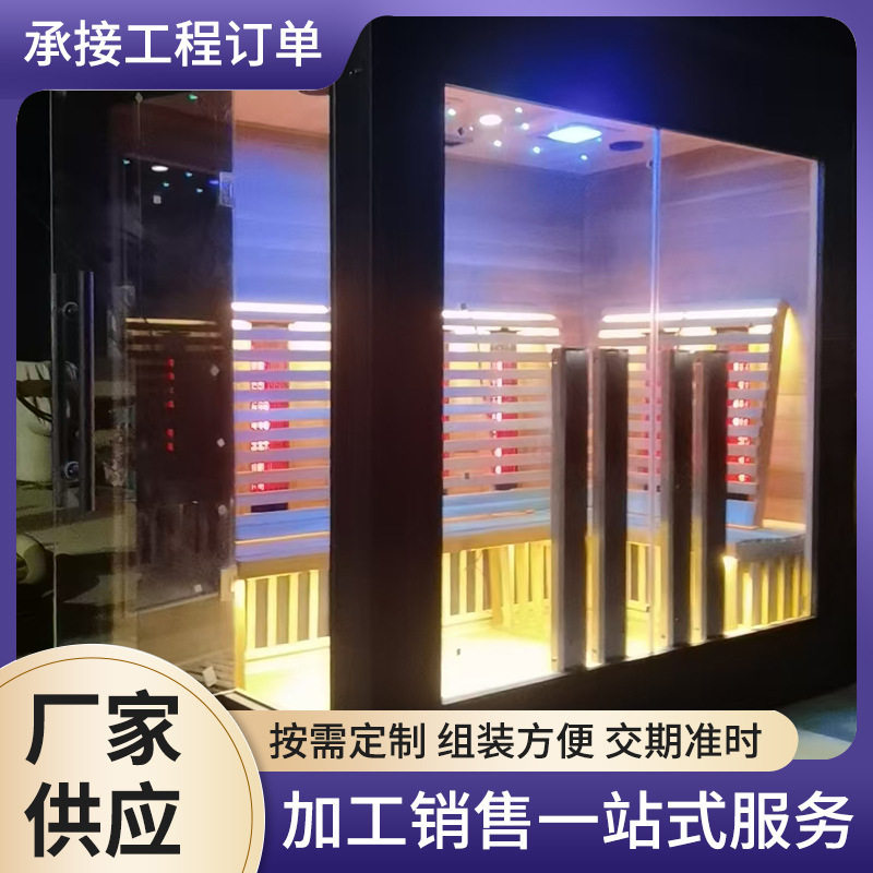 供应汗蒸房桑拿房远红外酒店家用室内外光波房非标 养生房排汗