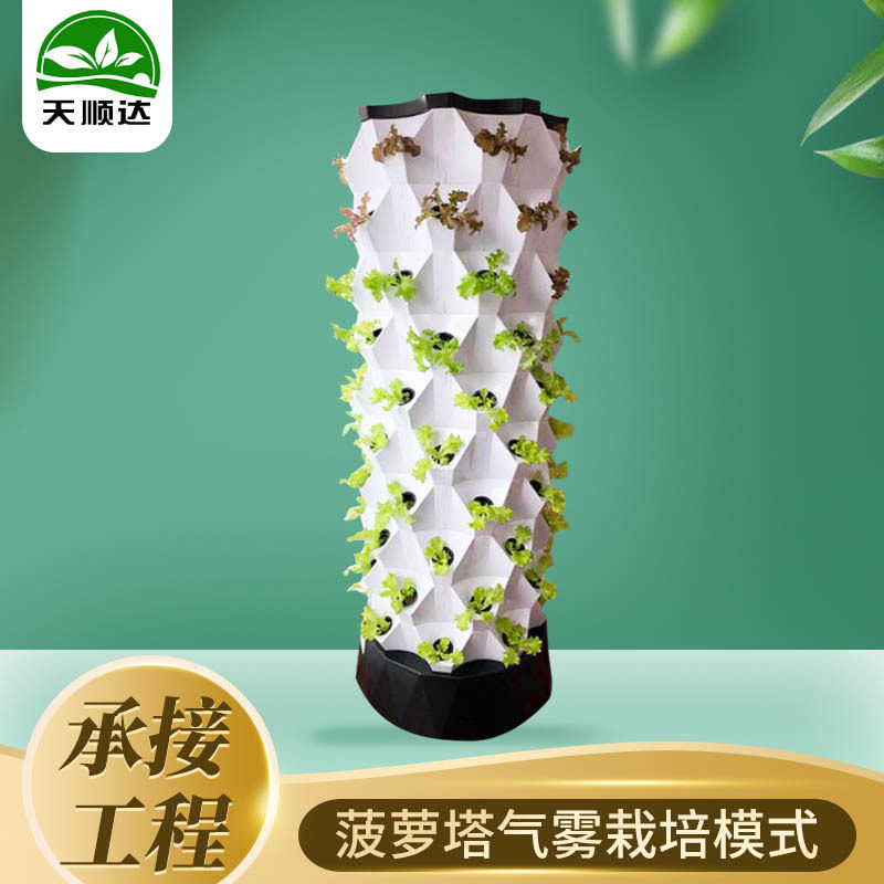 无土栽培设备供应 菠萝塔气雾栽培设备 立柱栽培种植系统气雾栽培
