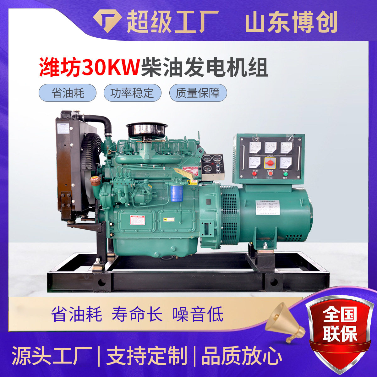大疆无人机充电柴油发电机组30KW-100KW限电应急电源发电机组厂家
