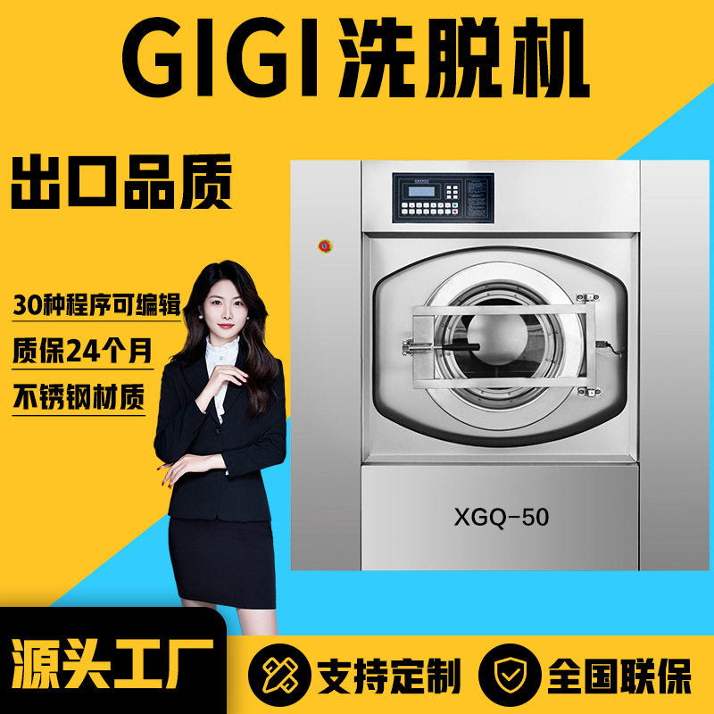 加工定制 50公斤酒店医院布草专用洗涤设备水洗机工业洗衣机