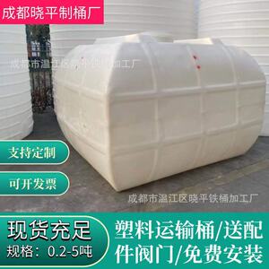 大容量PE运输储水塑料桶方形储油罐减水剂大容器245吨四川成都