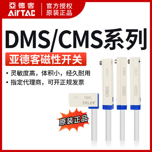 亚德客传感器感应器磁性开关DMSG/CMSG CMSJ CMSH CMSE-020气缸正