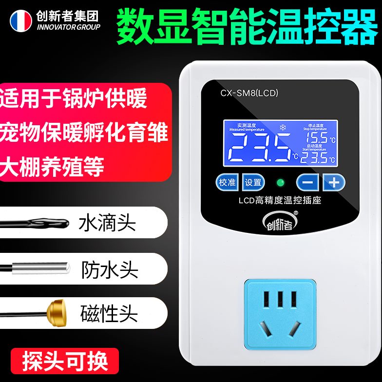 智能数显温控电子控温器仪锅炉开关可调温度控制插座220v湿度地暖