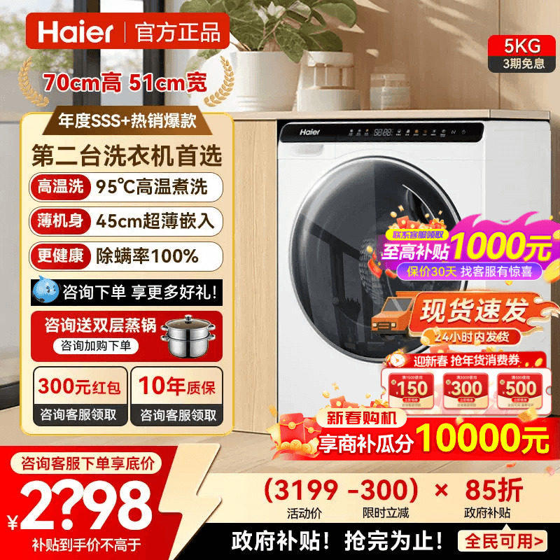 【立减15%】海尔迷你洗衣机5公斤全自动滚筒儿童婴儿家用除菌808