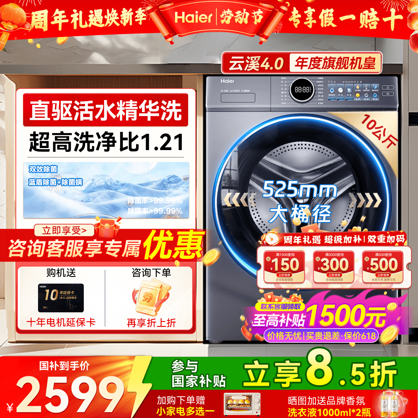 【云溪4.0】海尔滚筒洗衣机77E全自动家用10KG直驱洗烘一体大容量