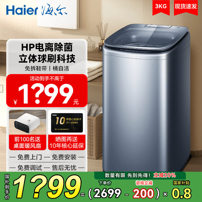 立减20%】海尔波轮洗鞋机家用全自动小型懒人刷鞋神器HQ1-TB