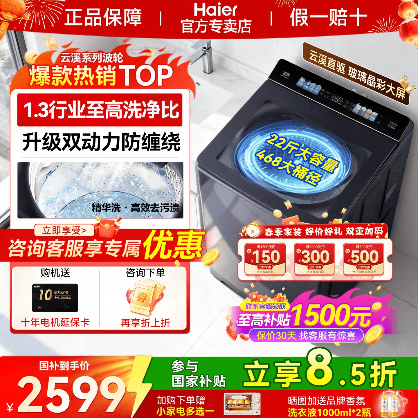 [云溪4.0]海尔洗衣机77E家用11KG精华洗直驱双动力全自动波轮60E