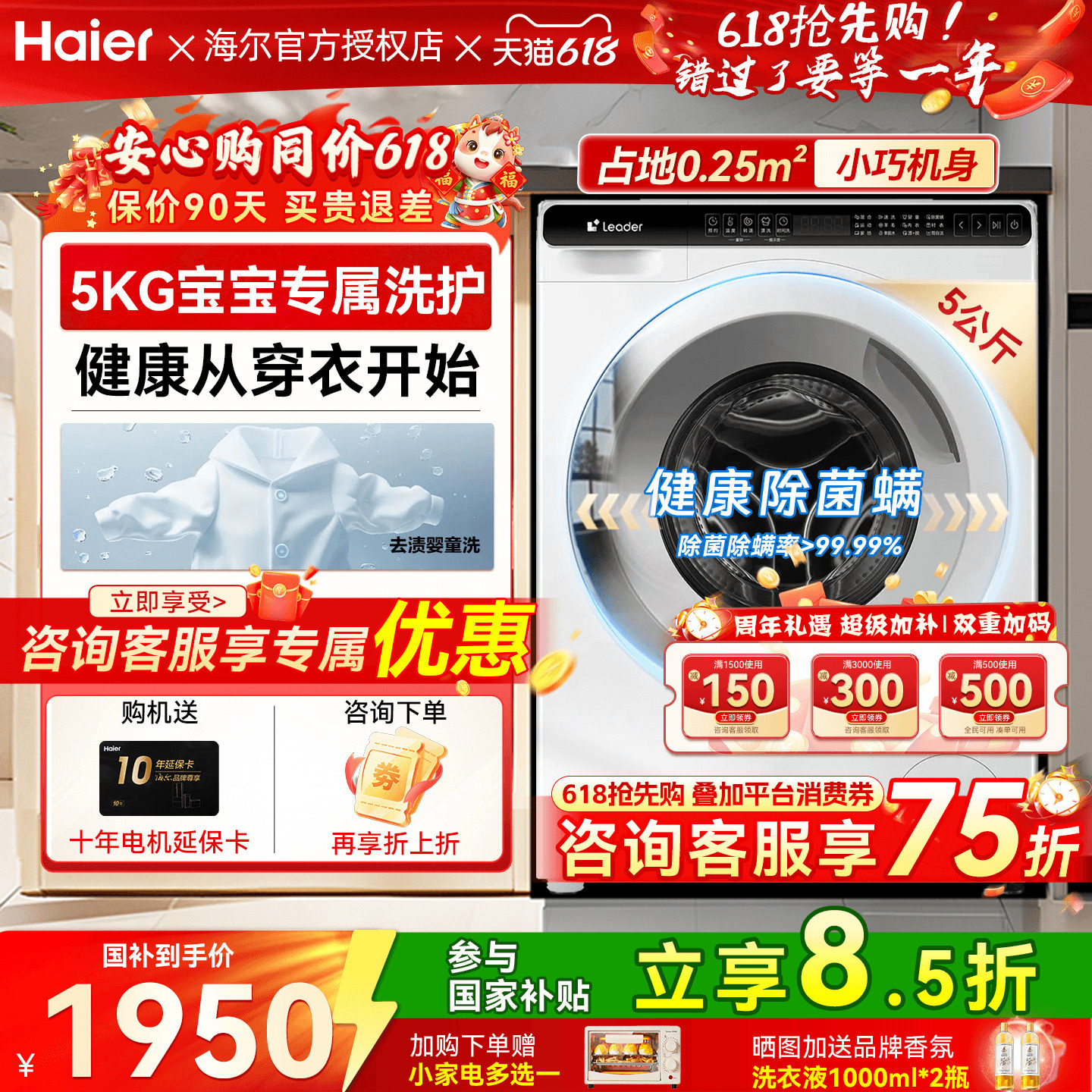 【政府补贴】海尔迷你小型滚筒洗衣机5公斤全自动小尺寸租房首选