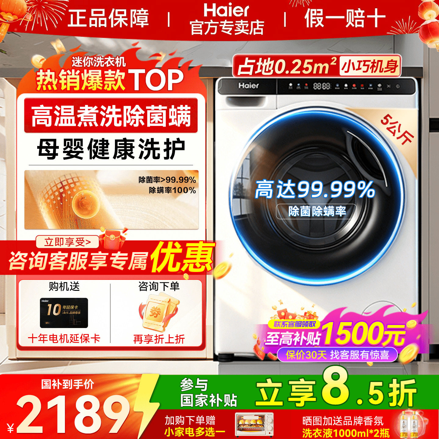 【立减15%】海尔迷你洗衣机5公斤全自动滚筒儿童婴儿家用除菌808