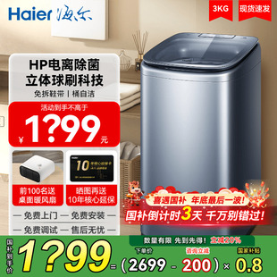 神器HQ1 机家用全自动小型懒人刷鞋 TB378 海尔波轮洗鞋 立减20%