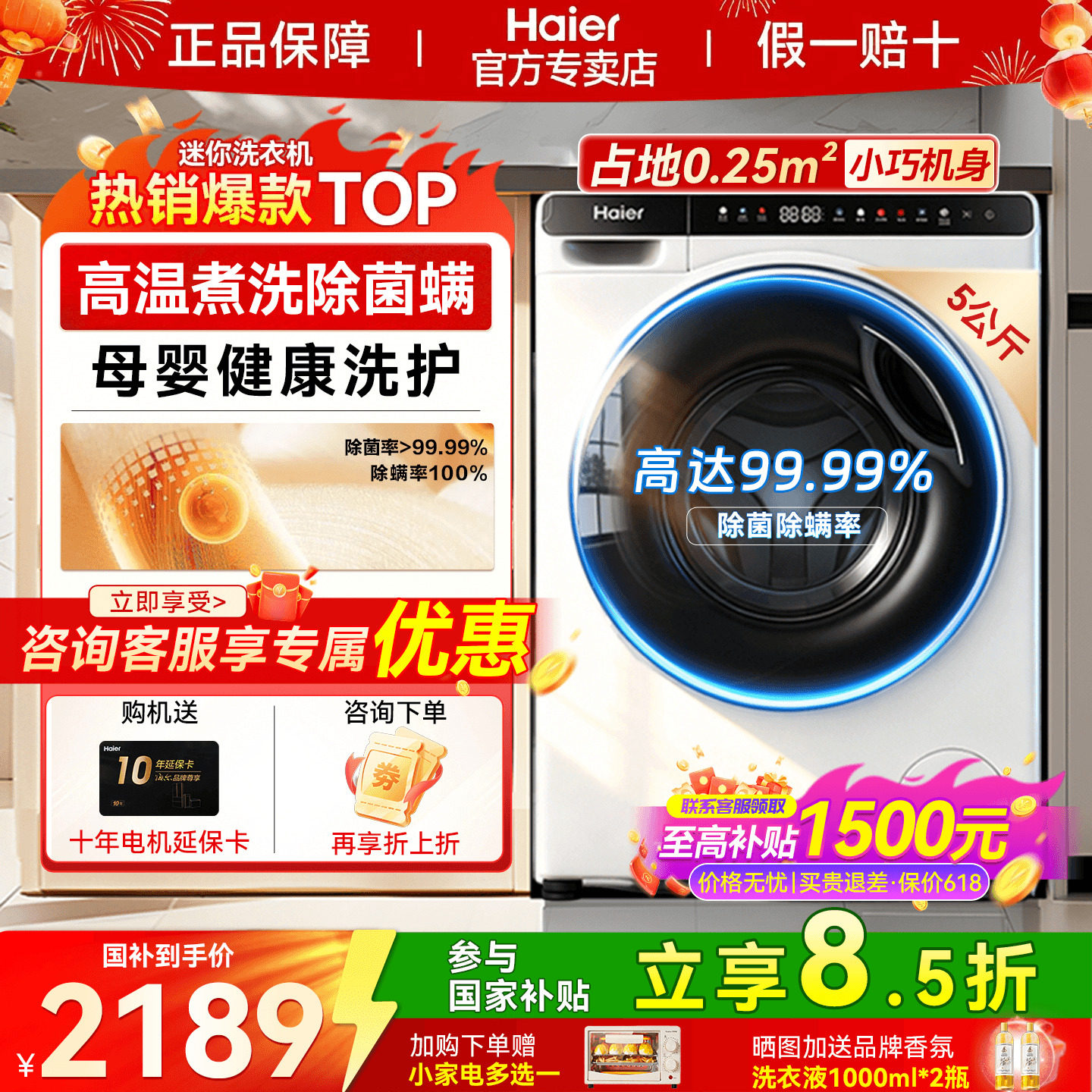 【立减15%】海尔迷你洗衣机5公斤全自动滚筒儿童婴儿家用除菌808