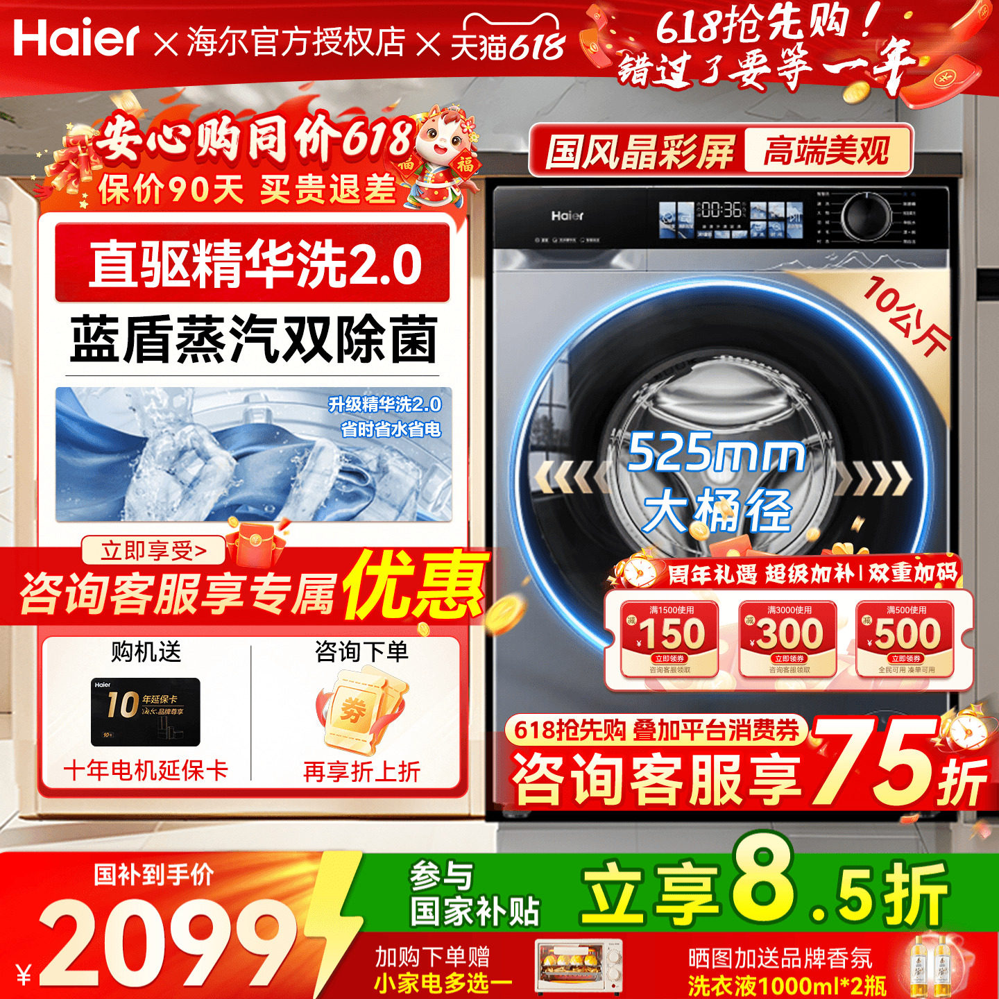 云溪4.0】海尔云溪滚筒洗衣机37E家用全自动直驱78E洗烘一体38A1