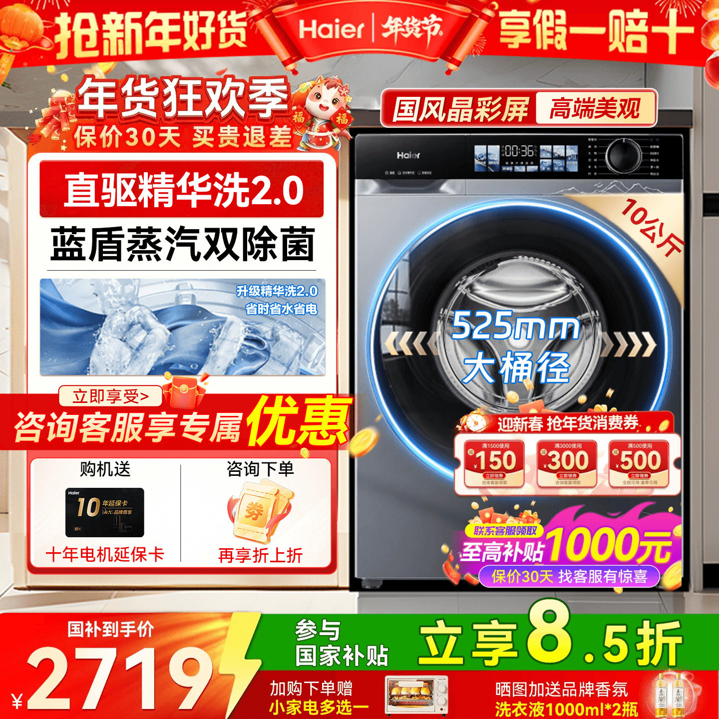 云溪4.0】海尔云溪滚筒洗衣机37E家用全自动直驱78E洗烘一体38A1