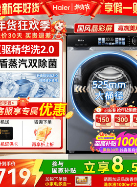 云溪4.0】海尔云溪滚筒洗衣机37E家用全自动直驱78E洗烘一体38A1