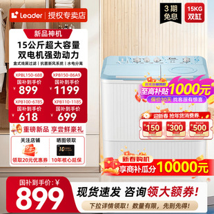 海尔洗衣机半自动家用租房双桶10公斤15大容量双缸波轮官方旗舰店