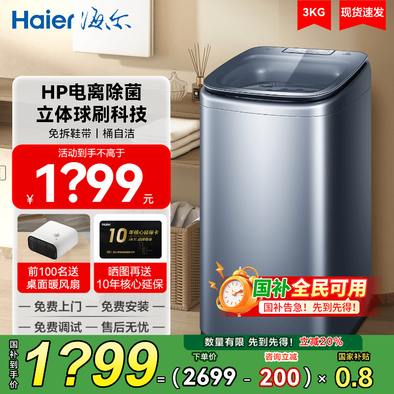 立减20%】海尔波轮洗鞋机家用全自动小型懒人刷鞋神器HQ1-TB378