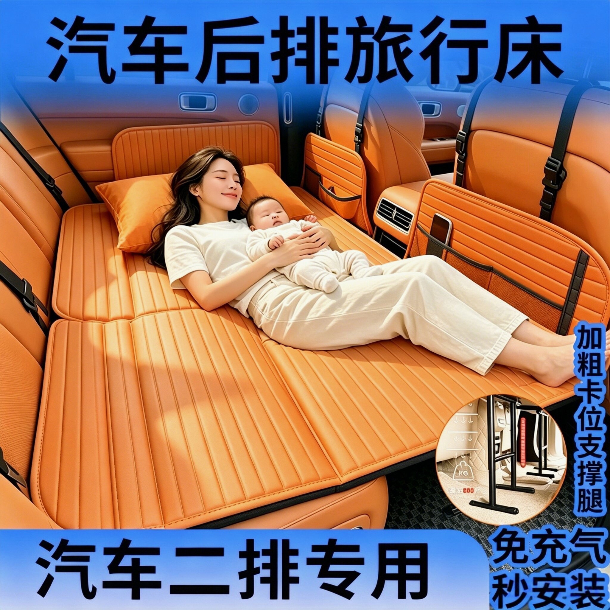汽车后排睡垫可折叠找平车载旅行床suv后座儿童小轿车上睡觉神器
