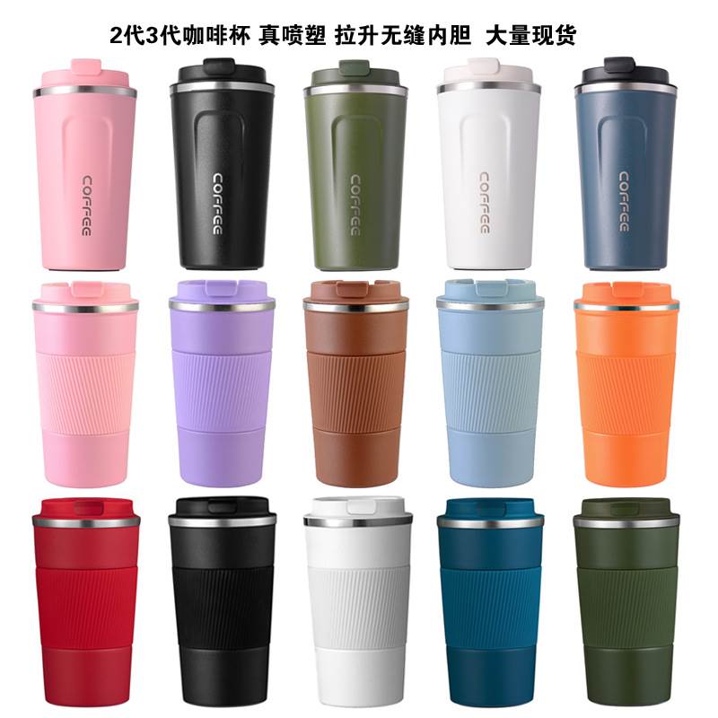 新款德国不锈钢真空咖啡杯时尚保温杯创意男女手提随手车载杯印lg