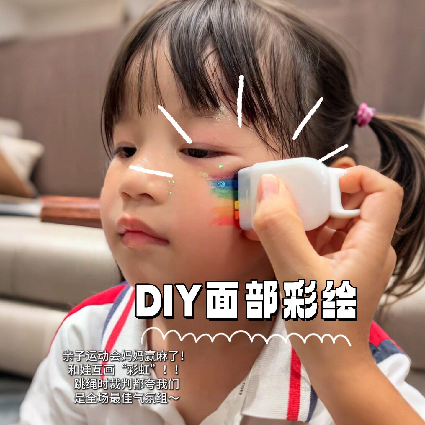 人体彩绘颜料儿童面部画笔无毒可水洗脸彩印章表演活动脸部涂鸦