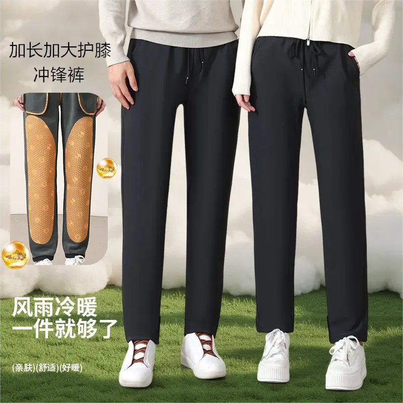 2025年秋冬男女同款保暖加绒加厚加大护膝高弹显瘦防风裤