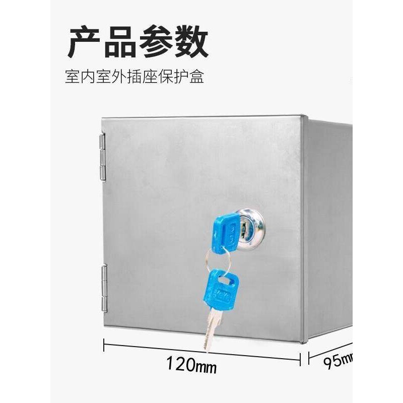带锁插座盒不锈钢电箱配电箱户外防水插座防水盒开关保护罩小电箱