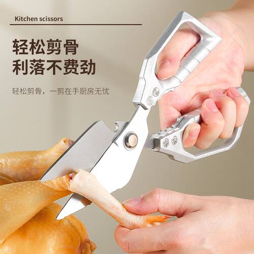 德国品质大头鸡骨剪鱼剪强力不锈钢厨房剪刀鸡鸭多功能锋利拆骨刀