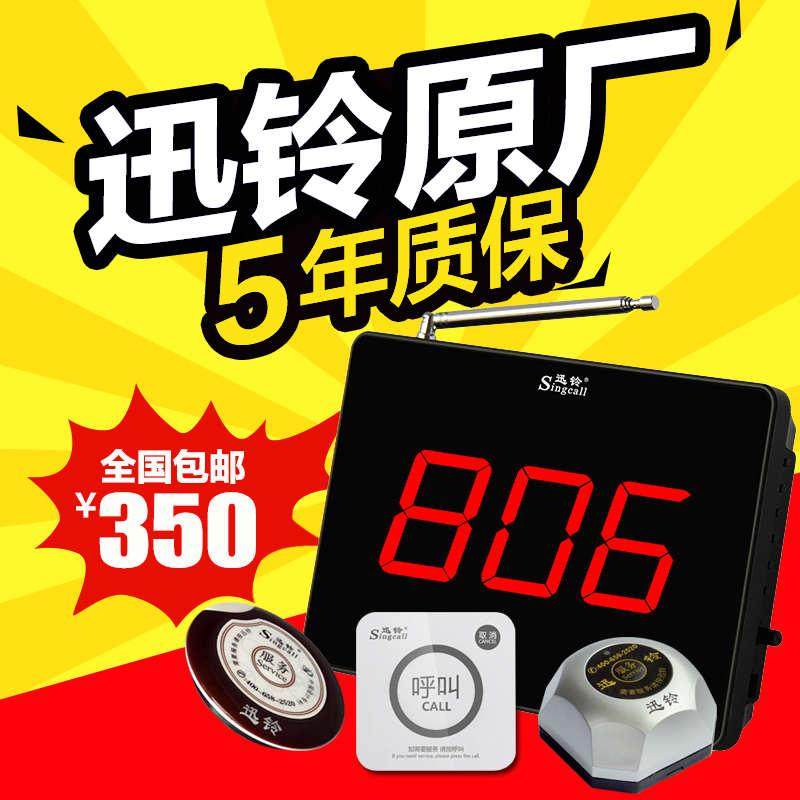 迅铃无线呼叫器茶楼餐厅系统呼叫玲饭店呼叫酒店讯棋牌室台卡包厢,办公设备/耗材/相关服务,无线呼叫器,淘宝优惠券,粉丝福利购,淘宝优惠卷