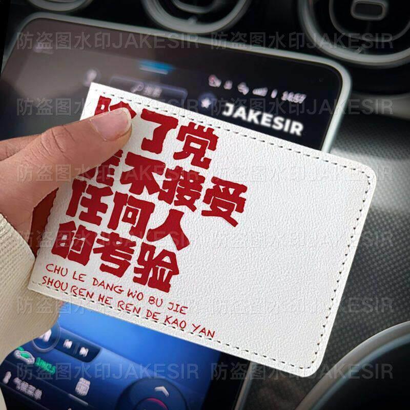 高级驾驶证卡套中国青年文字保护套二合一行驶证驾照本皮套高颜值