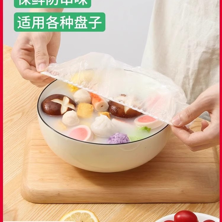 一次性保鲜膜套食品级厨房家用剩菜食物专用保鲜袋碗罩冰箱松紧口