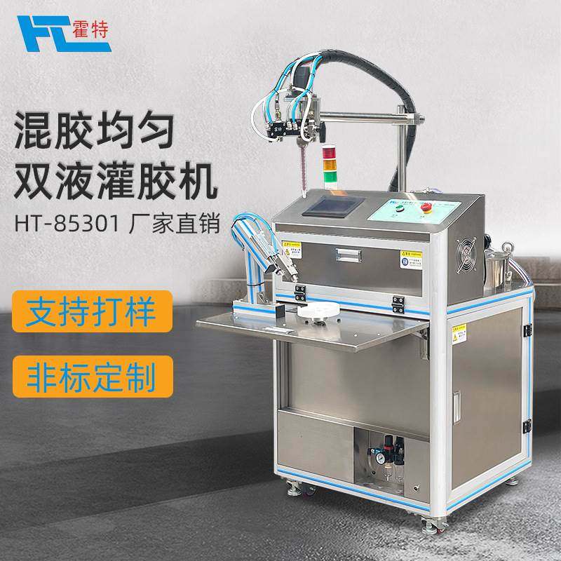 厂家环氧树脂灌胶机ab胶双组份线圈点胶机小型半自动打胶机定制,金属材料及制品,金属加工件/五金加工件,淘宝优惠券,粉丝福利购,淘宝优惠卷