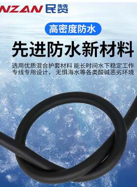 JHS防水电缆线2/34芯11.5/.5741平方国标纯铜潜水2泵用/橡胶/护套