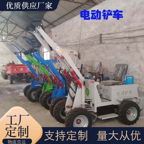 厂家直供小型电动装载机  货叉抓手推雪铲多用电动铲车 农用铲车