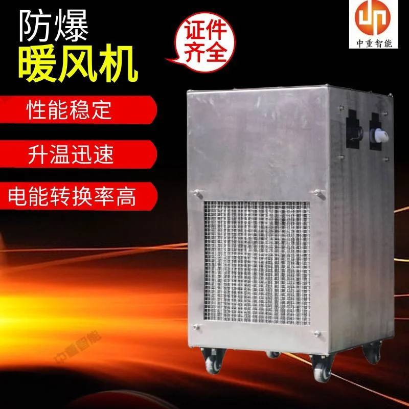 工厂出售防爆暖风机 不锈钢工业防爆暖风机 BDKN-15防爆暖风机